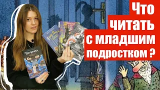 КНИГИ ДЛЯ ДЕТЕЙ ОТ 8 ДО 12 ЛЕТ