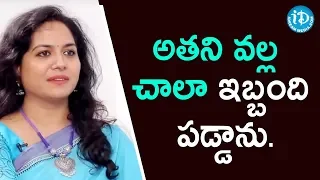 అతని వల్ల చాలా ఇబ్బంది పడ్డాను. - Singer Sunitha Upadrashta || Heart To Heart With Swapna