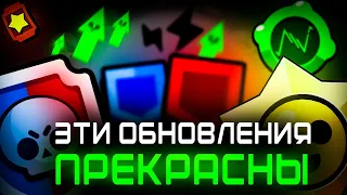 Обновления, из-за которых Brawl Stars стал интереснее