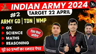 ऐसा पेपर आयेगा 💯 Indian Army Exam 2024 | Army GD Paper | Agniveer Army Exam 22 April | Army CEE