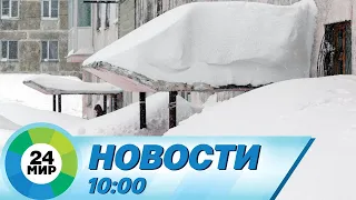 Новости 10:00 от 19.02.2024