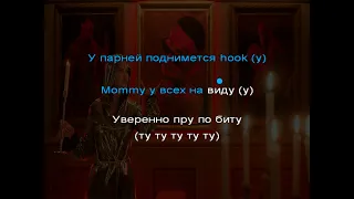 Dashi - holly mommy караоке