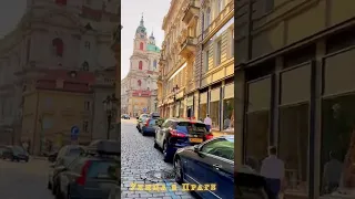 Улица в Праге🇨🇿 / Street in Prague