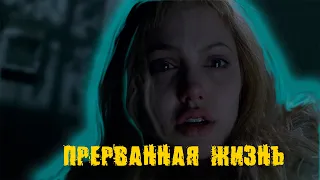 ДЕВУШКА ПОПАДАЕТ В ПСИХБОЛЬНИЦУ | Girl, Interrupted 1999