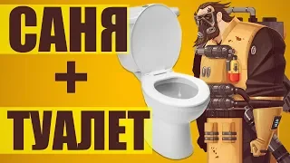 Каустик в Туалете после вкусной вчерашней капусты. ГАЙД НА КАУСТИКА. APEX LEGENDS 3 СЕЗОН