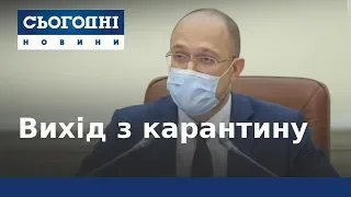 Денис Шмигаль: у травні українці повинні піти на роботу