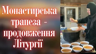 Монастирська трапеза - це продовження Літургії.