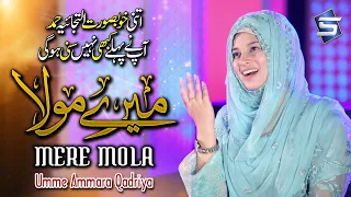 New Hajj Kalam | Mujhe Bhi Madine Bula Mere Mola | Umme Ammara Qadriya | Hajj Naats | Studio5