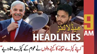 ARY News Prime Time Headlines | 9 AM | 16th JUNE 2022