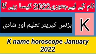 K name horoscope January 2022 || monthly horoscope January 2022 || By Noor ul Haq Star tv