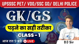 UPSSSC PET I VDO I SSC GD classes | DELHI POLICE | GK GS Classes | By DJ Sir