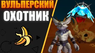 КАК ДАЛЕКО МЫ ЗАЙДЕМ? | НОВЫЙ СЕРВЕР | WOW SIRUS х1 | #wow #sirus #worldofwarcraft