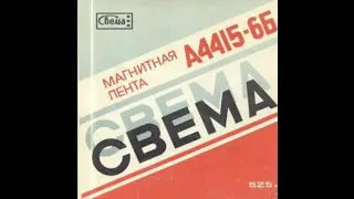 Группа ''Западный меридиан'' - 1-й магнитоальбом (1988)