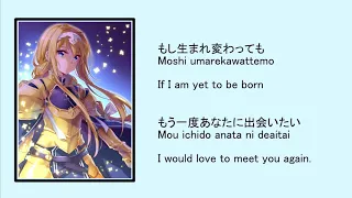 LiSA - Unlasting (SAO Alicization War of Underworld Ending) Lyrics Romaji & Eng Sub