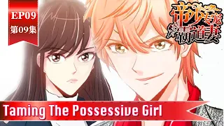 Taming The Possessive Girl(Original/Eng subs) 帝少专宠霸道妻S1E9