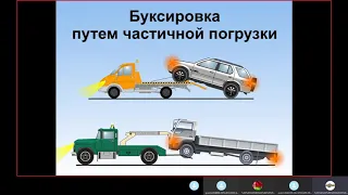 Глава №25 Буксировка механических транспортных средств.