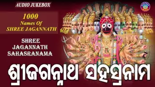 SHREE JAGANNATH SAHASRANAMA - Audio Jukebox - 1000 Names of Lord  Sri Jagannath | Sidharth  TV