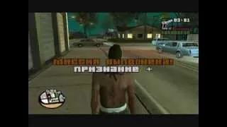 Прохождение Gta San Andreas. Миссия #10 Вторжение домой