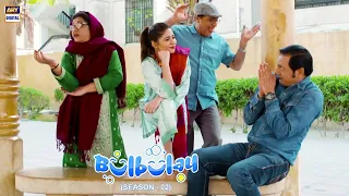 Bulbulay Family Hogai Beghar 🤣 #BulbulaySeason2