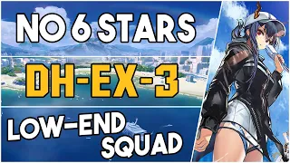 DH-EX-3 | Low End Squad |【Arknights】