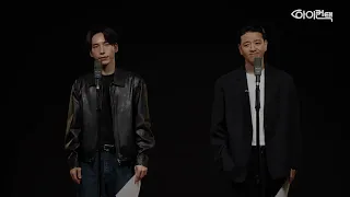 [4K]배수빈·김바다, 연극 '엠. 버터플라이' 中 | 읽_다