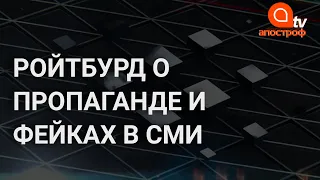 Ройтбурд: Я не удивлюсь, если напишут, что видели, как я съел мальчика в трусиках