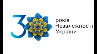 Гала концерт до Дня Незалежності України 2021