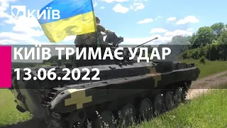 КИЇВ ТРИМАЄ УДАР: 13 червня 2022 року - марафон телеканалу "Київ"