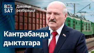 На чым трымаецца бізнес-імперыя Лукашэнкі | На чем держится бизнес-империя Лукашенко?