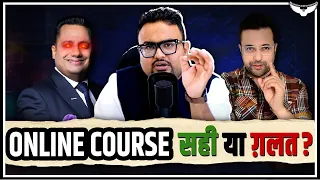 Course के नाम पर बेवकूफ मत बनो ! | Online Course Exposed | Rahul Malodia