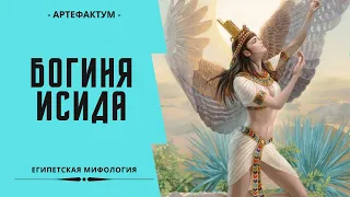 Как Исида сделала 1-ую мумию из своего мужа бога Осириса! Мифы Древнего Египта