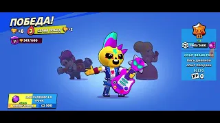 играю в brawl stars