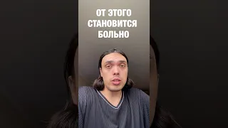 ОТ ЧЕГО НАМ БОЛЬНО