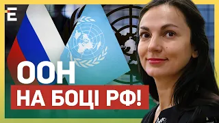 ООН на БОЦІ РФ! / ЗАХІД НЕ ВІРИТЬ Україні?!