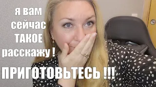 КОГДА Я ЭТО УВИДЕЛА У МЕНЯ ОТВИСЛА ЧЕЛЮСТЬ !! ПРИНЕСЛА ДОМОЙ ЭТОТ СВЁРТОК - РЕАКЦИЯ МУЖА ПОРАЗИЛА