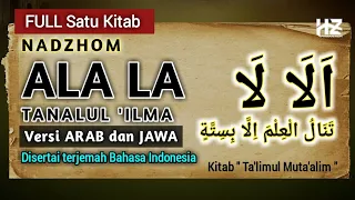 FULL Nadhom ALALA ... Hafalan Para Santri || Versi Arab dan JAWA disertai terjemah bahasa Indonesia