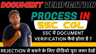 document verification process in ssc cgl । imp. documents । Document verification for government job