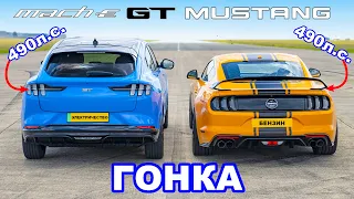 Ford Mustang против Mach-E GT: ГОНКА