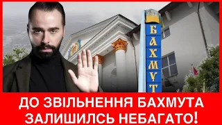 Макс Гордєєв про масовані обстріли у вересні,що буде на лівому березі Херсона і звільнення Бахмута