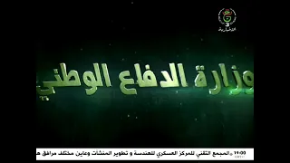 الجزائر الجديدة .. الرؤية والتجسيد | الجزء الأول