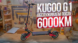 KugooKirin G1 2 года и 6000км