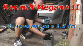 Замена масла Renault Megane II 1.5dci или Программист вернулся!