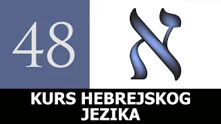 ALEF - 48. lekcija - Kurs hebrejskog jezika