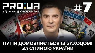 Якою буде нова стратегія України на 2024 рік? У ЄС розробляють план повернення українських чоловіків