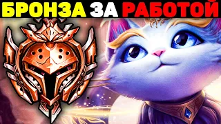 Мощнейший Экшен от Бронзовых Игроков! - League of Legends