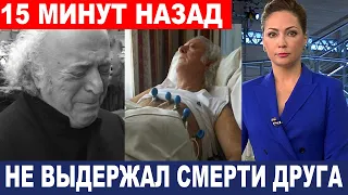 "Из-за пробок в Москве скорая ехала более часа"  Горькие новости о всеми любимом поэте..