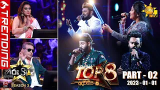 Hiru Star Season 03 | 2023-01-01| TOP 08 | Part 02 LIVE