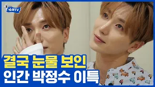 (ENG/SPA/IND) Lee Teuk Outs his Innermost Feelings | Super TV | Mix Clip