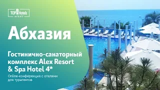 Alex Resort & Spa Hotel 4* Абхазия. Обзор отеля