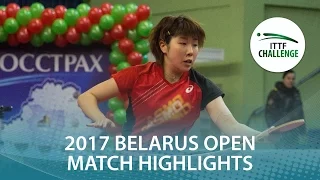2017 Belarus Open Highlights: Takako Nagao vs Honoka Hashimoto (1/2)